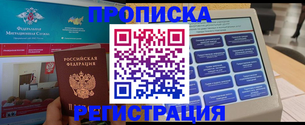 прописка паспорт в Верхней Пышме