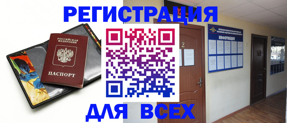 временная регистрация в Верхней Пышме