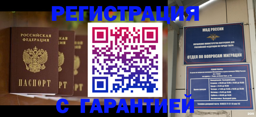 прописка для работы в Верхней Пышме