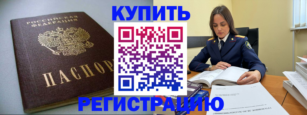 прописка для кредита в Верхней Пышме